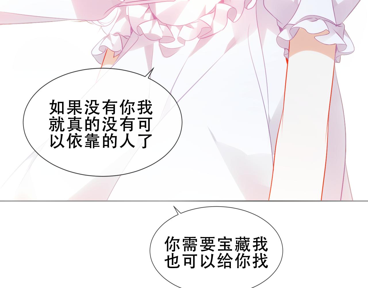 第14话 隐藏的危机31
