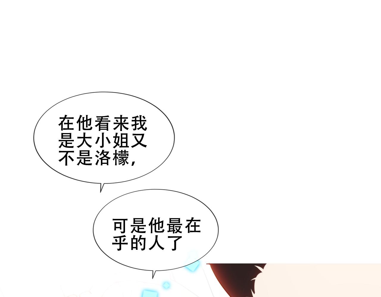 第14话 隐藏的危机66