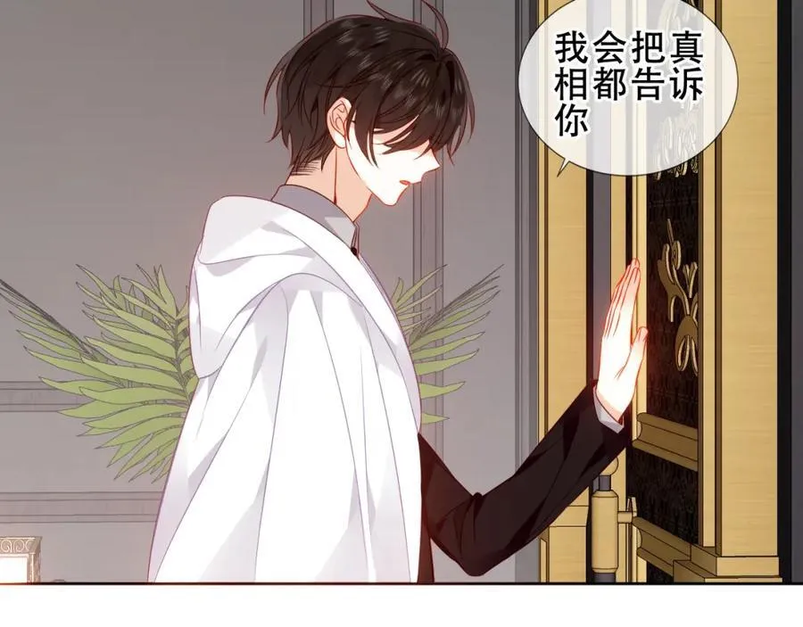 第23话 你最关心的是他？113