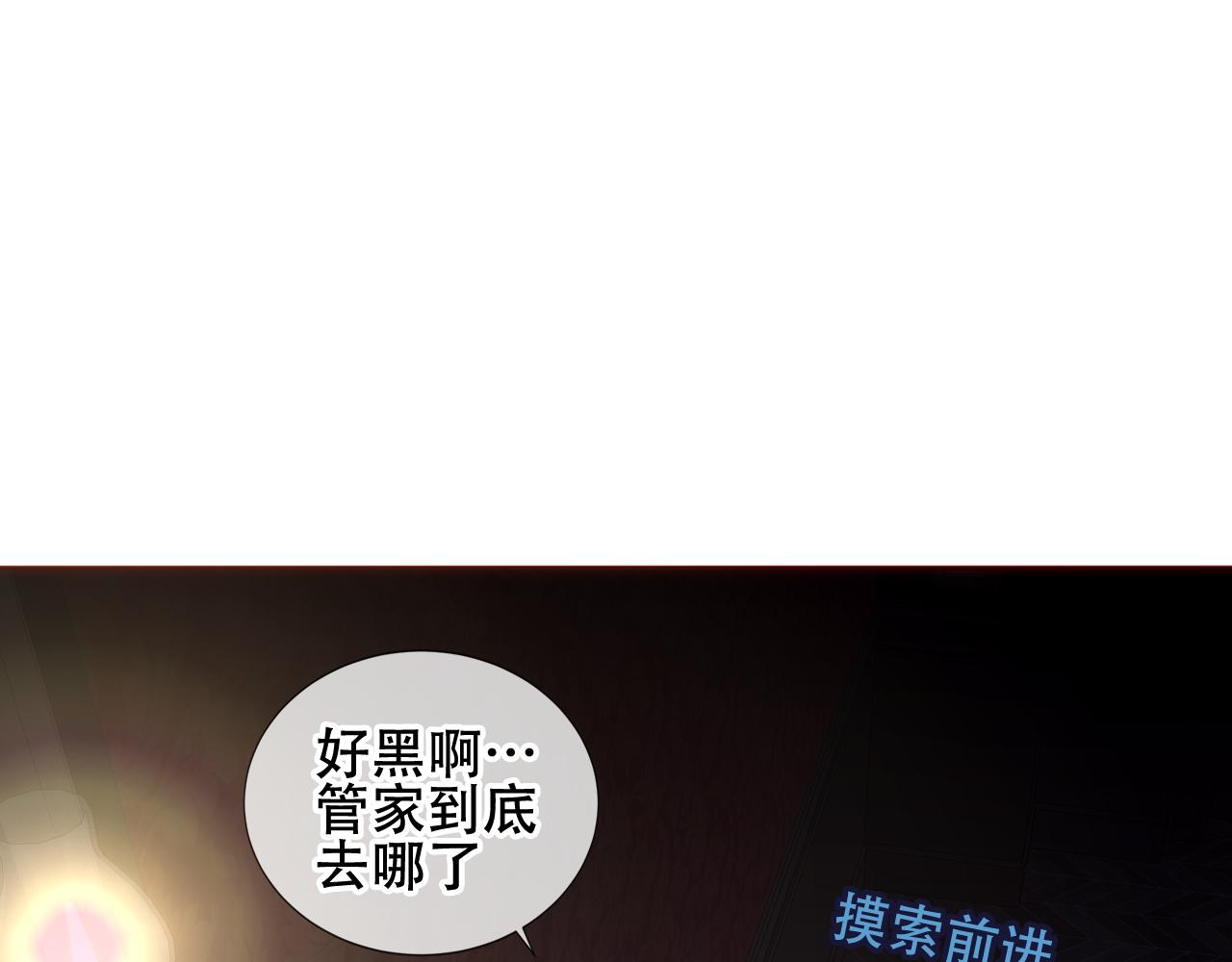 第12话 爱与惩罚4