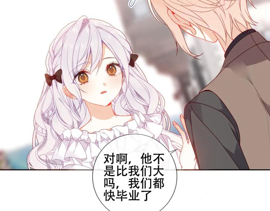 第5话 管家已毕业？40