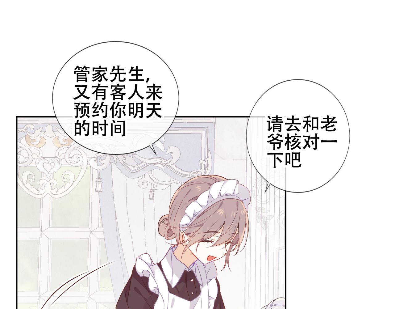 第4话 你不认识我？40