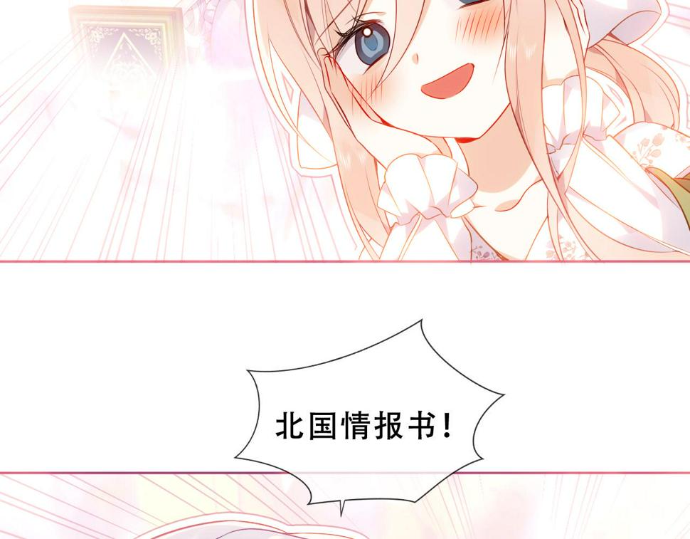 第25话 要怎么赔我？41
