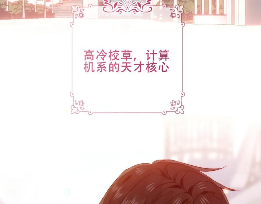 第37话 别碰6