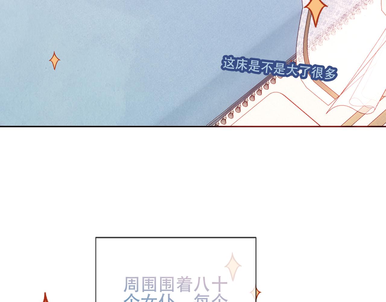 第5话 毒蛇与小狗8