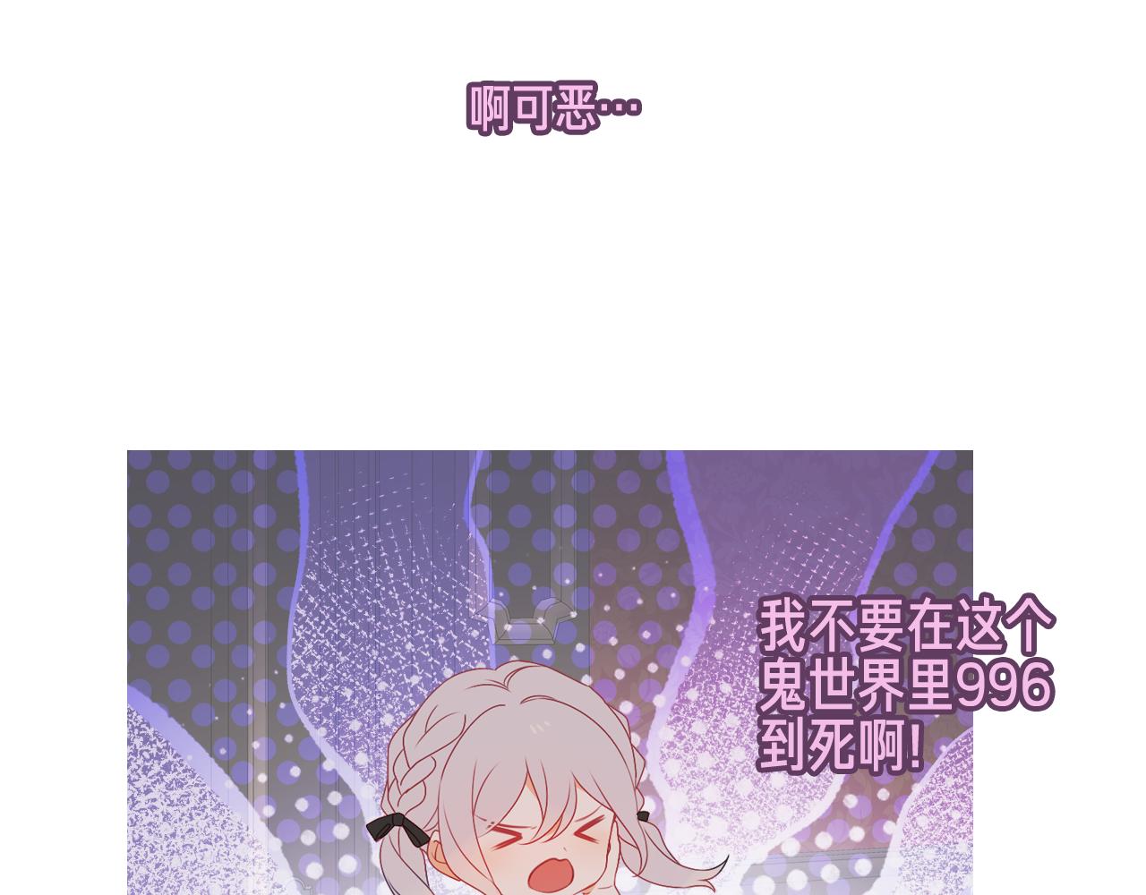 第5话 毒蛇与小狗18