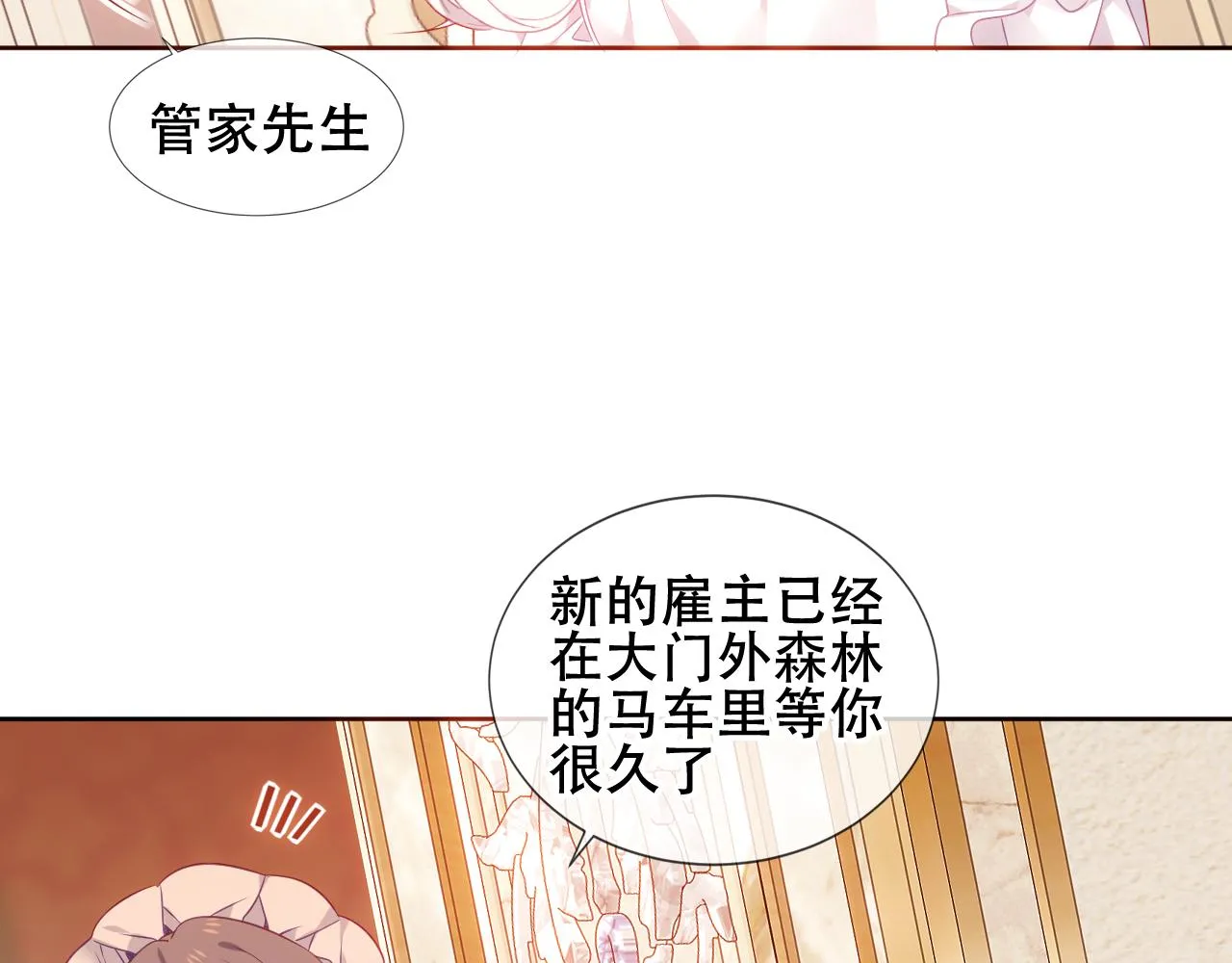 第34话 来者何人36