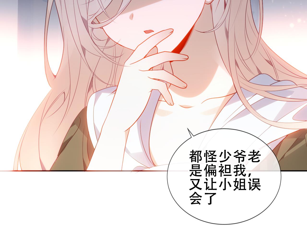 第14话 隐藏的危机86