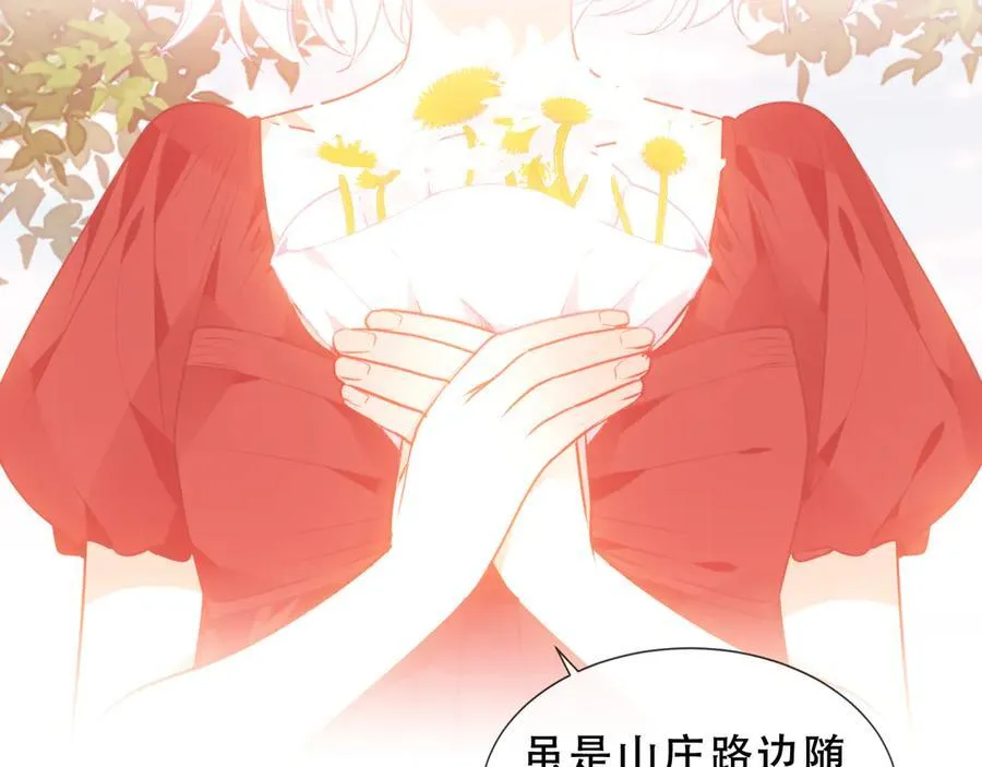 第36话 占星师与制药的学院55