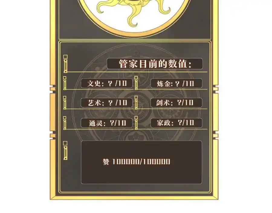 第7话 心跳101