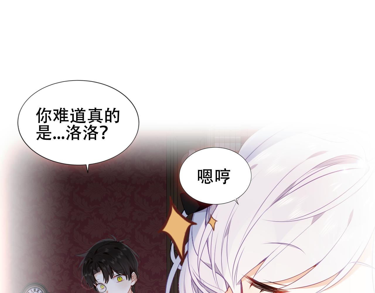 第7话 你是谁的？36