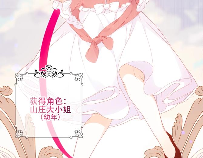 序章 嗷小泽新作来袭！39
