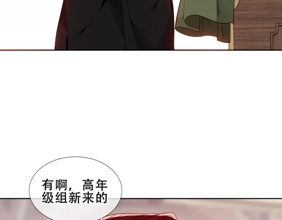 第22话 管家消失？81