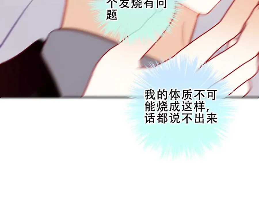 第22话 管家消失？41