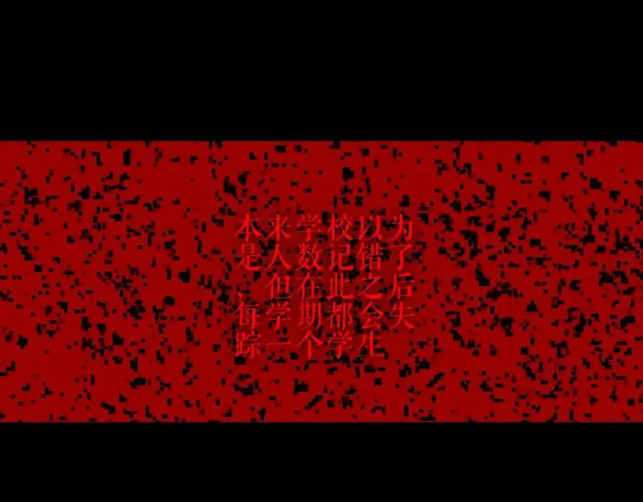 第9话 半夜有敲门声91