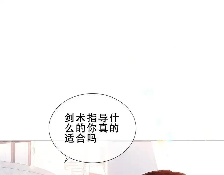 第6话 我的管家73