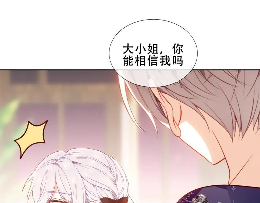 第37话 别碰87