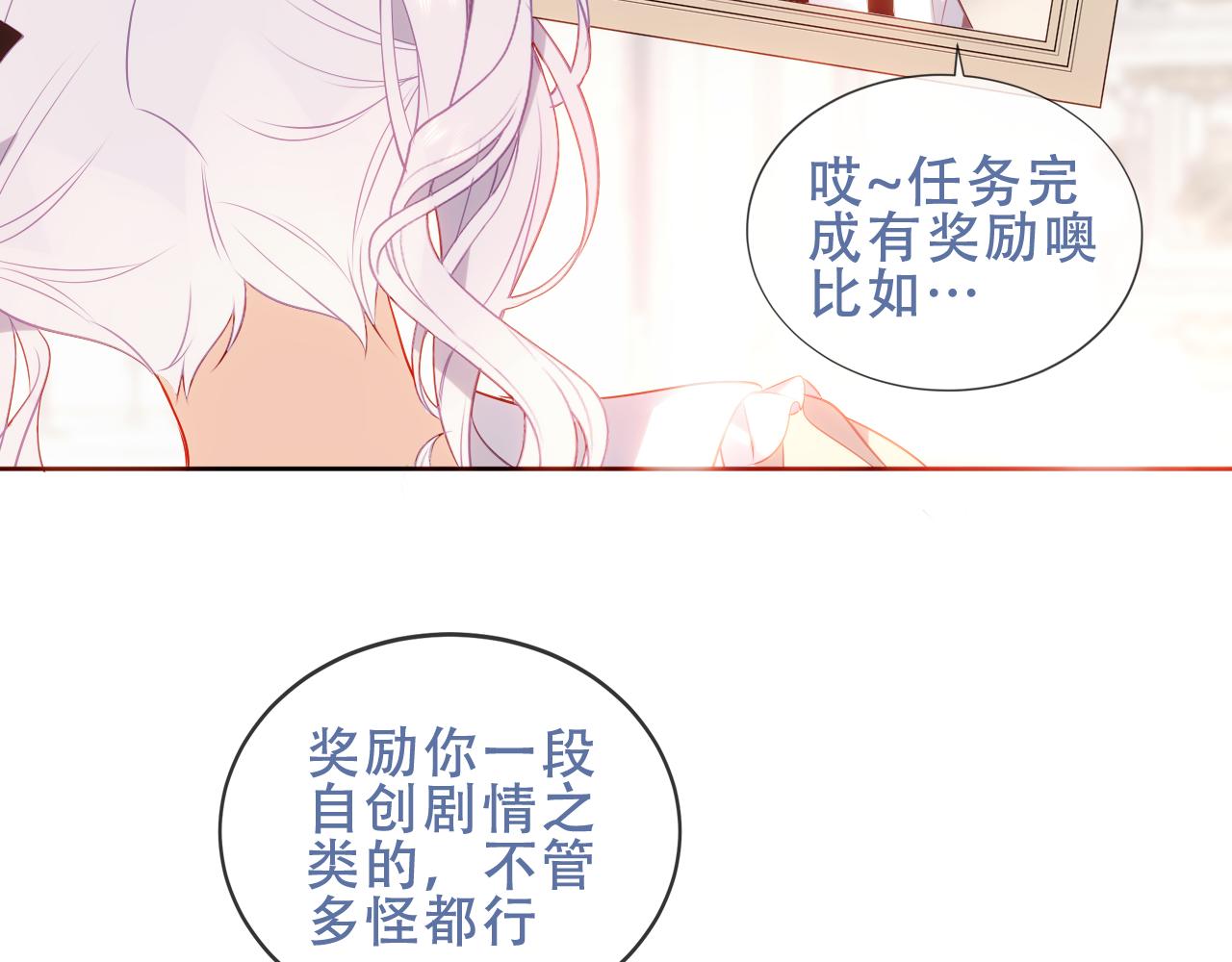 第14话 隐藏的危机61