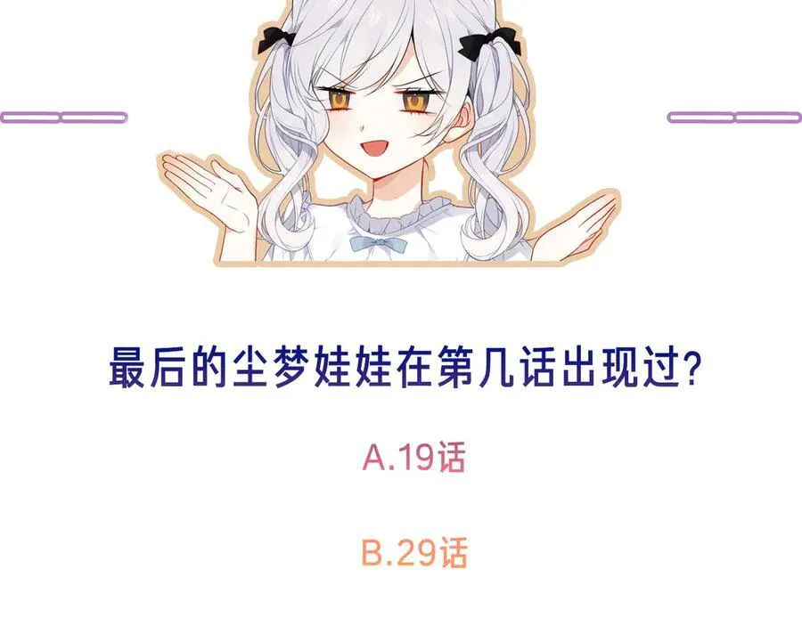 第29话 理智与本能106