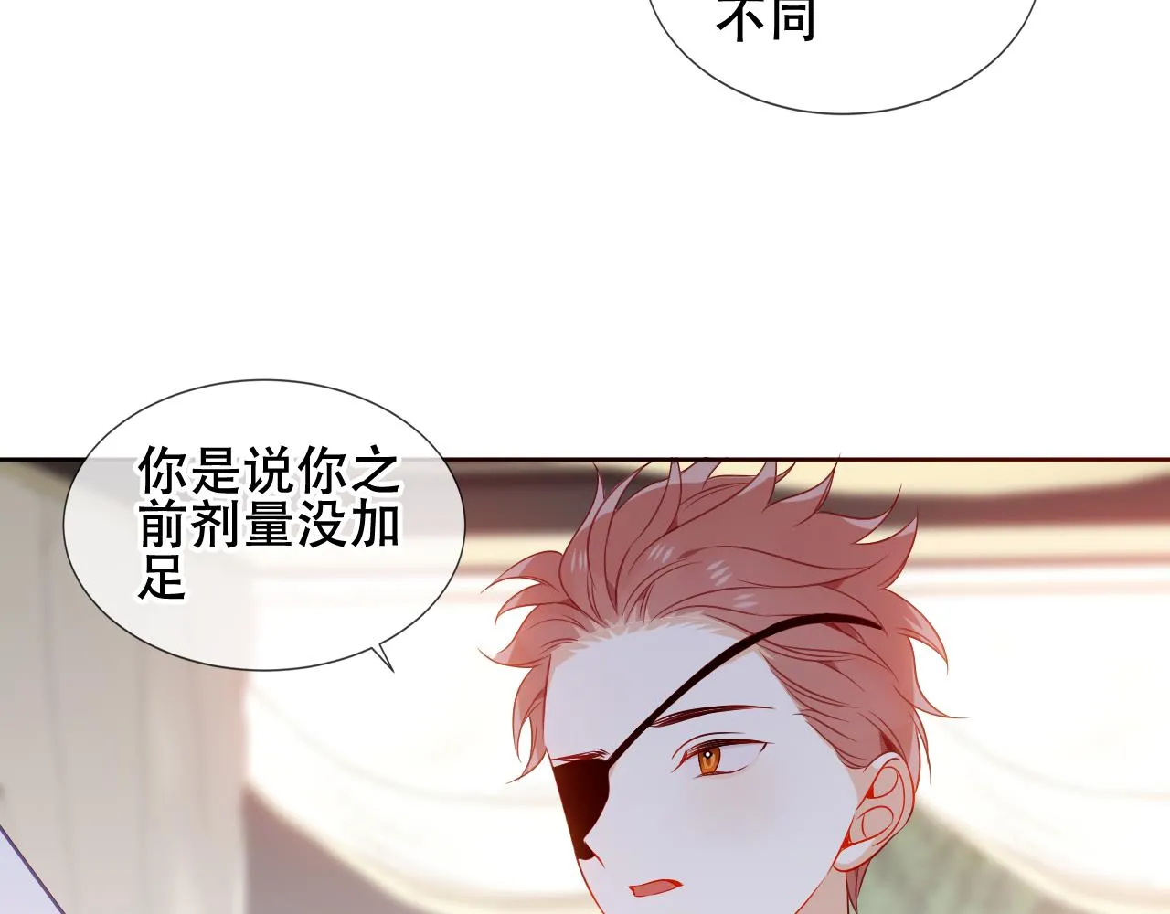 第35话 毒蛇61