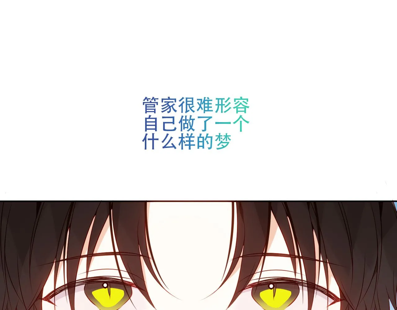 第31话 醉梦4