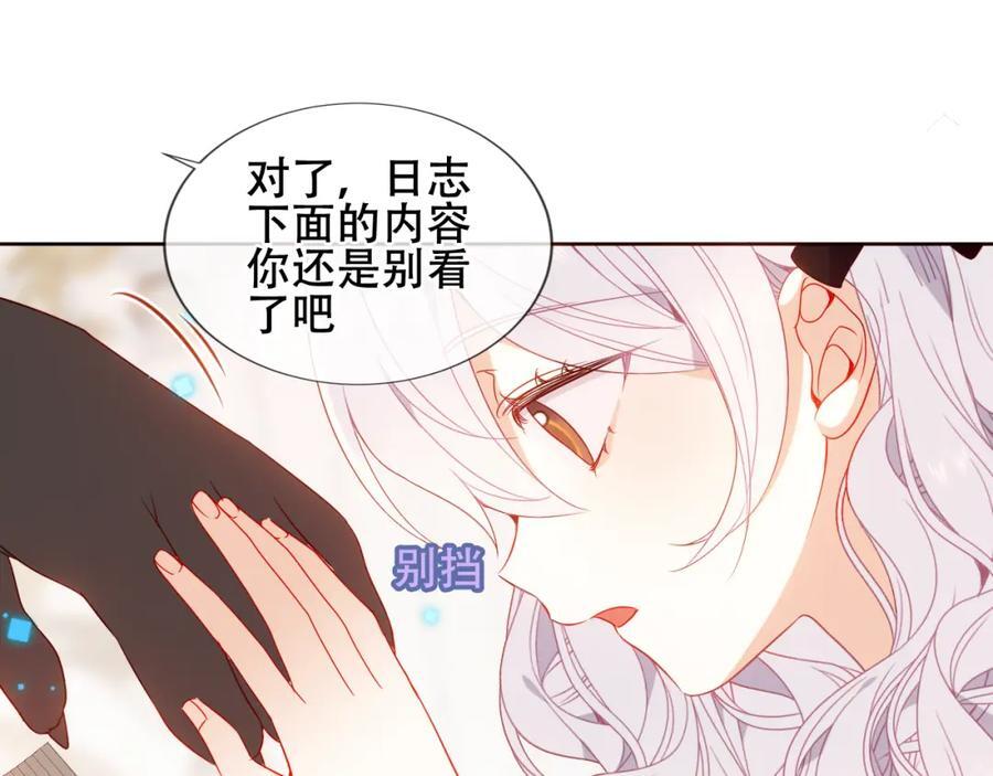 第1话 第二幕开启106