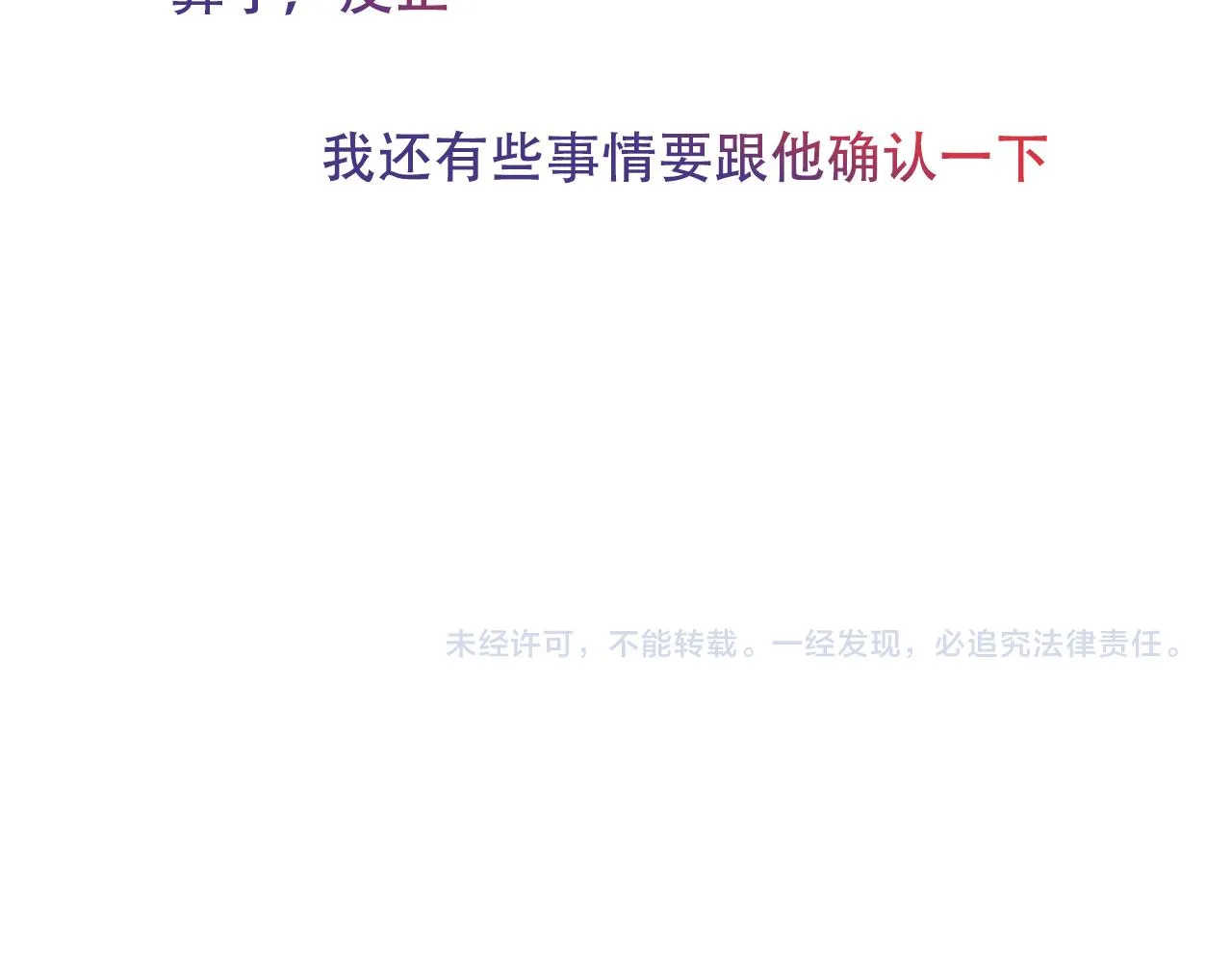 第33话 相似83