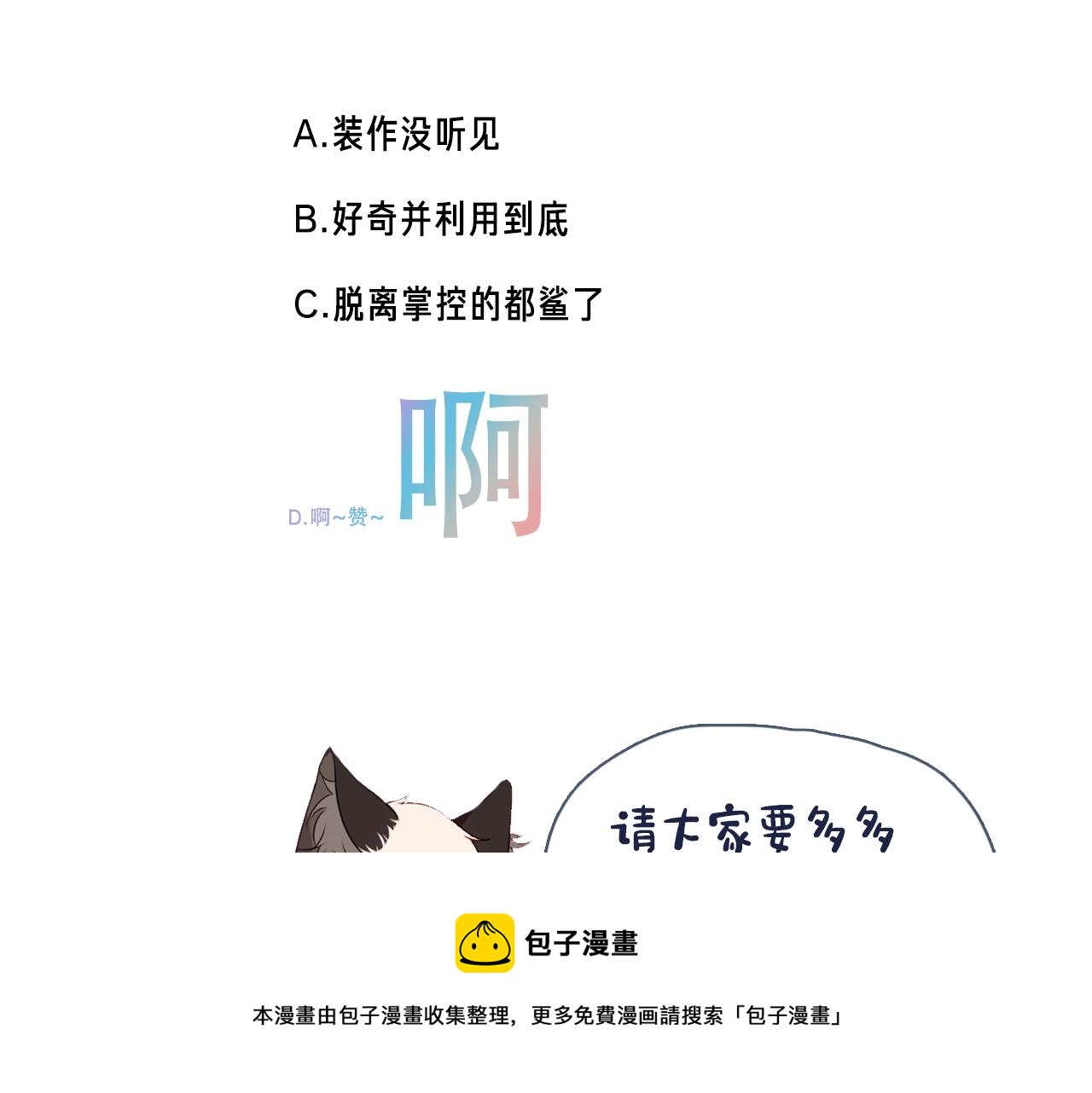 第13话 相扣98