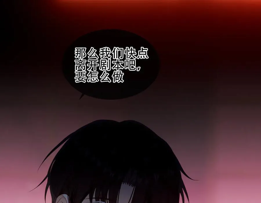 第34话 无法回头的谎言79