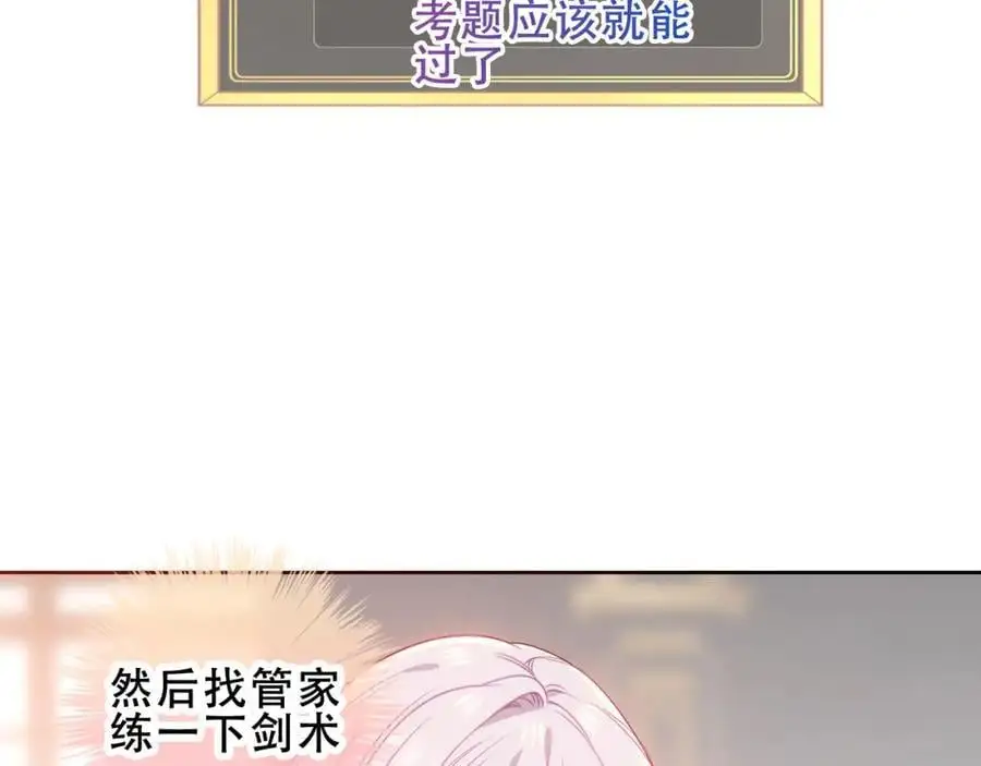 第9话 半夜有敲门声21