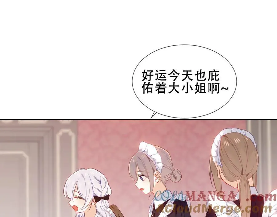 第36话 占星师与制药的学院72