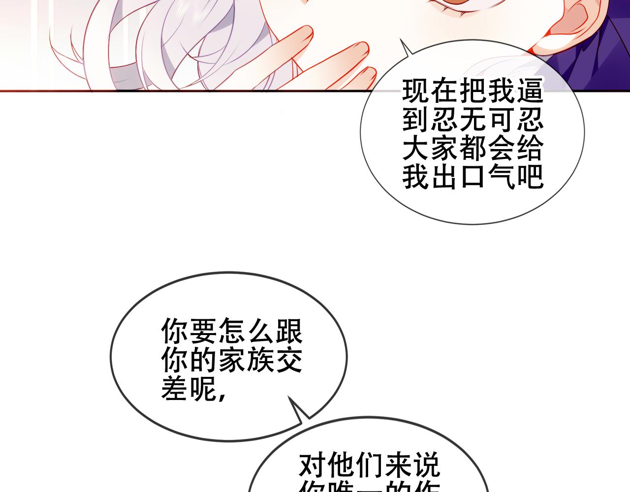 第18话 同类61