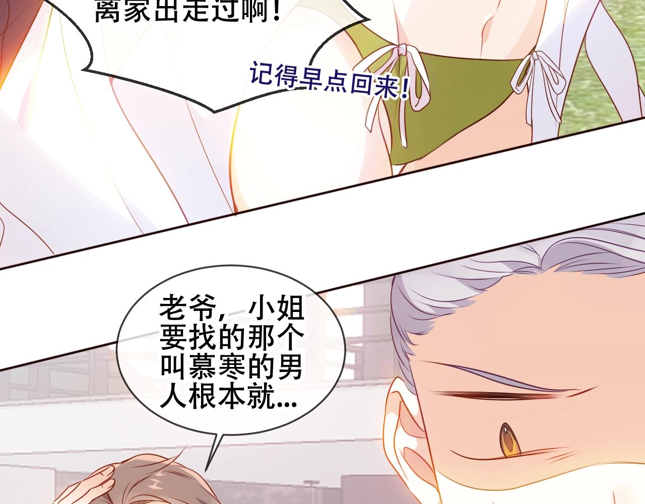 第1话 尘梦剧本馆48