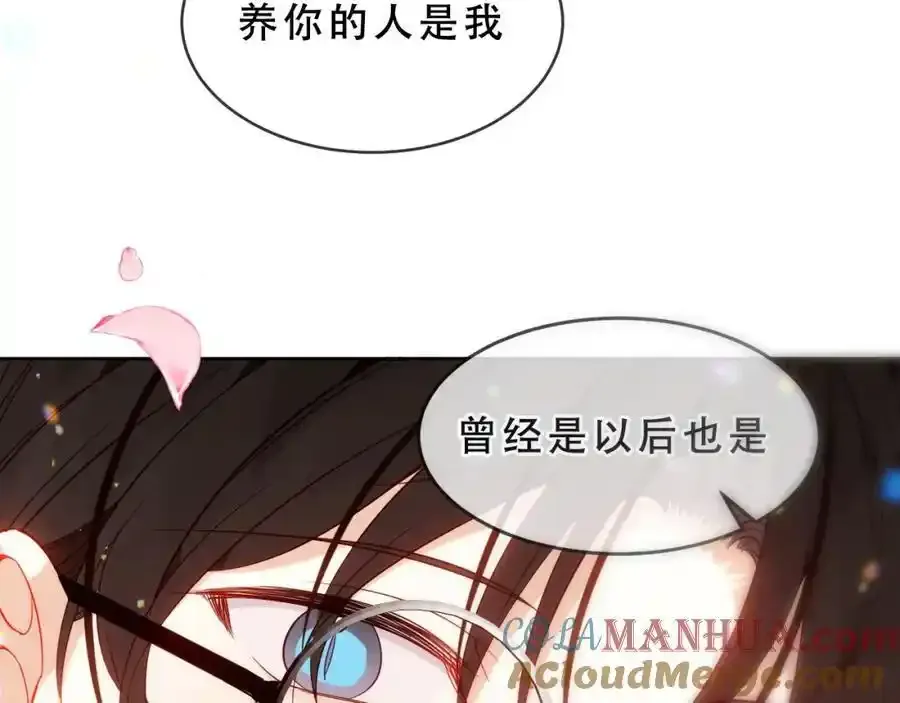 第6话 我的管家87