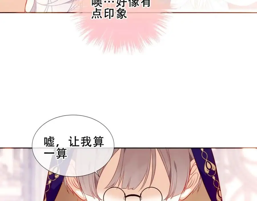 第8话 新装！典礼！59
