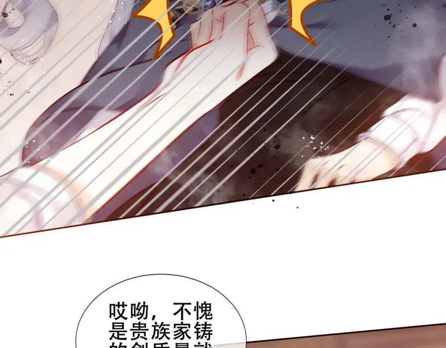 第14话 救场40