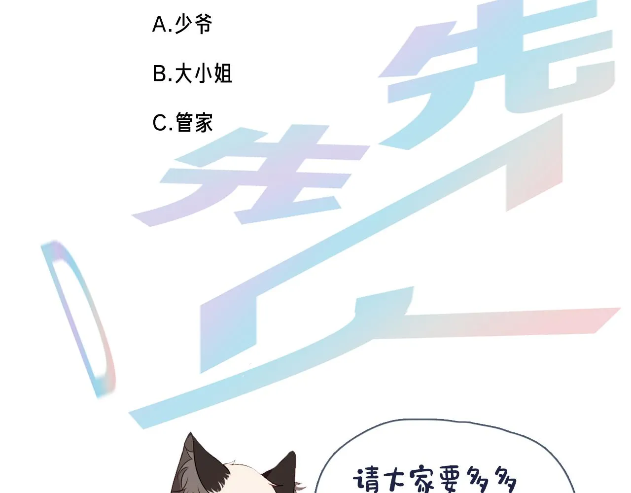 第36话 “少爷”96