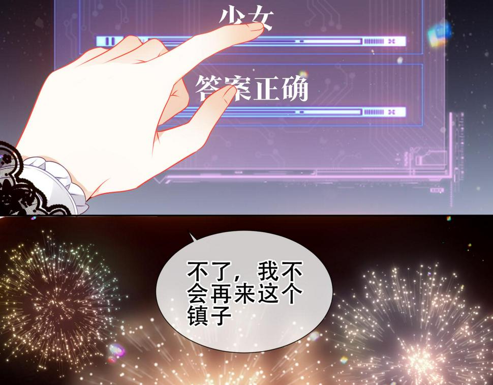 第29话 背我回家好不好60