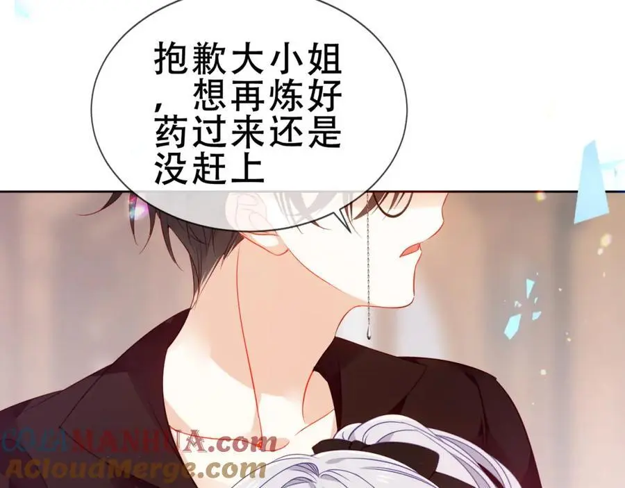 第14话 救场87