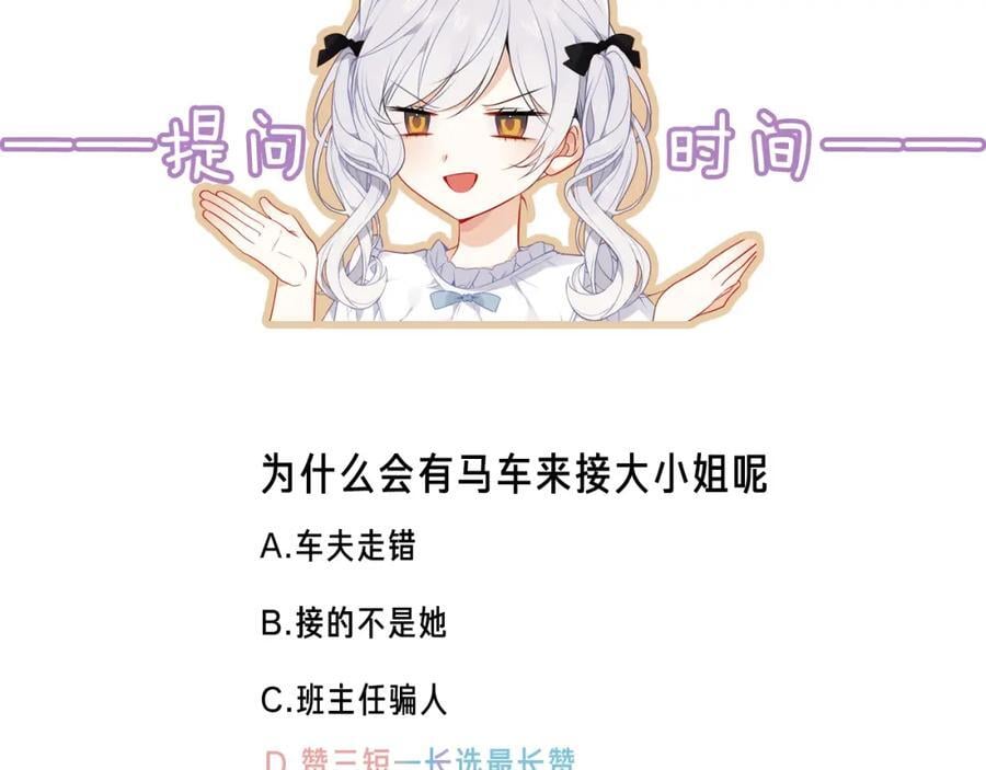 第4话 入学95