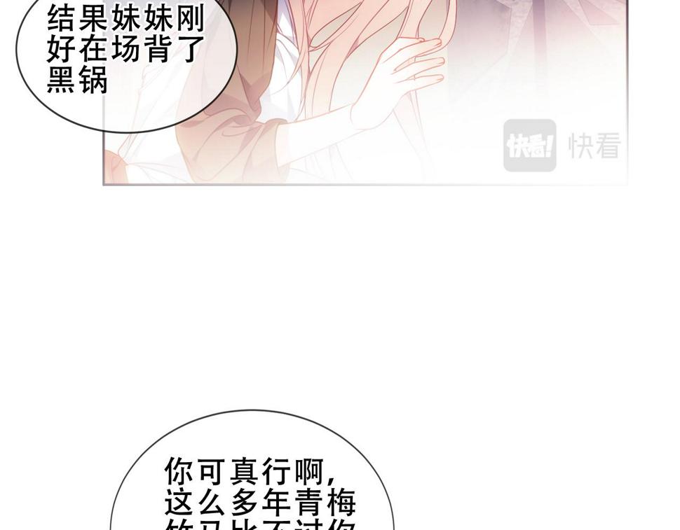 第25话 要怎么赔我？22