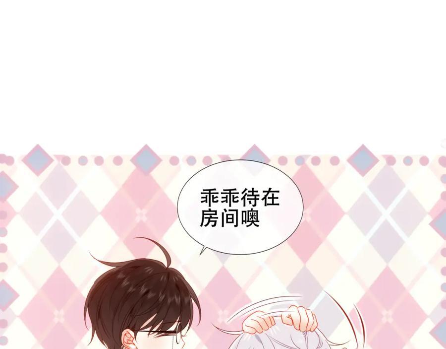 第1话 第二幕开启75