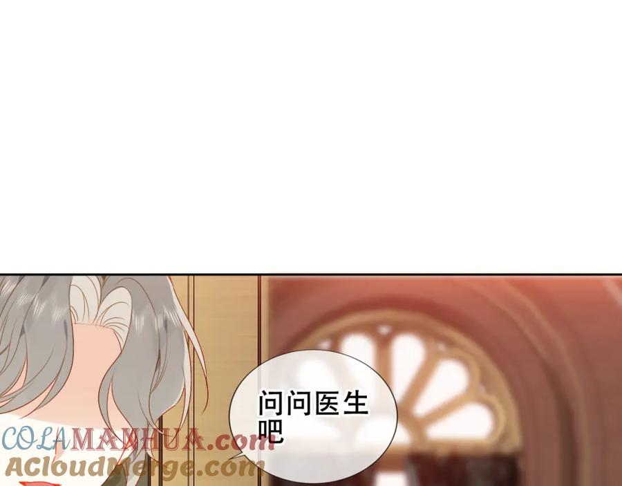第5话 管家已毕业？78