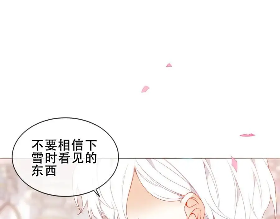 第8话 新装！典礼！46