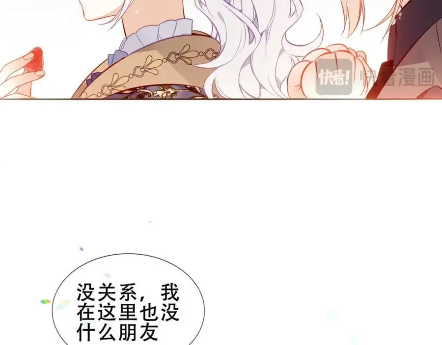 第19话 邀约27