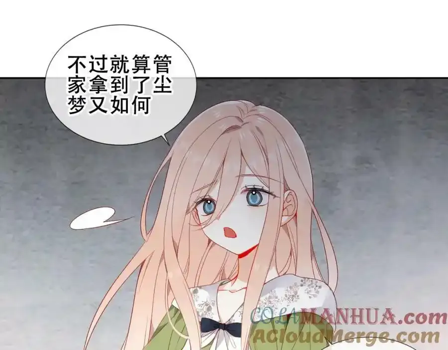第39话 慕寒84