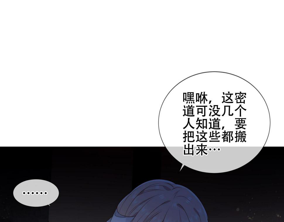 第23话 争夺大小姐？36
