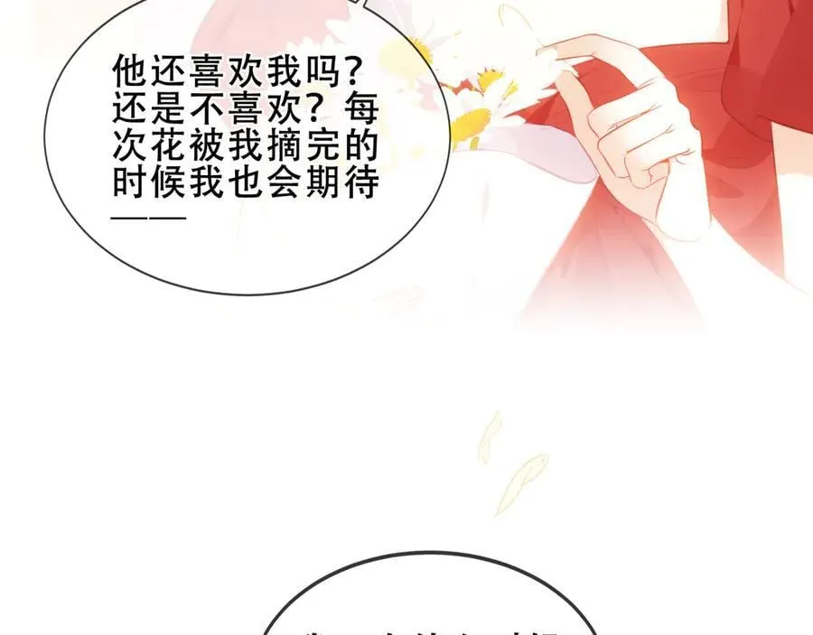 第36话 占星师与制药的学院61