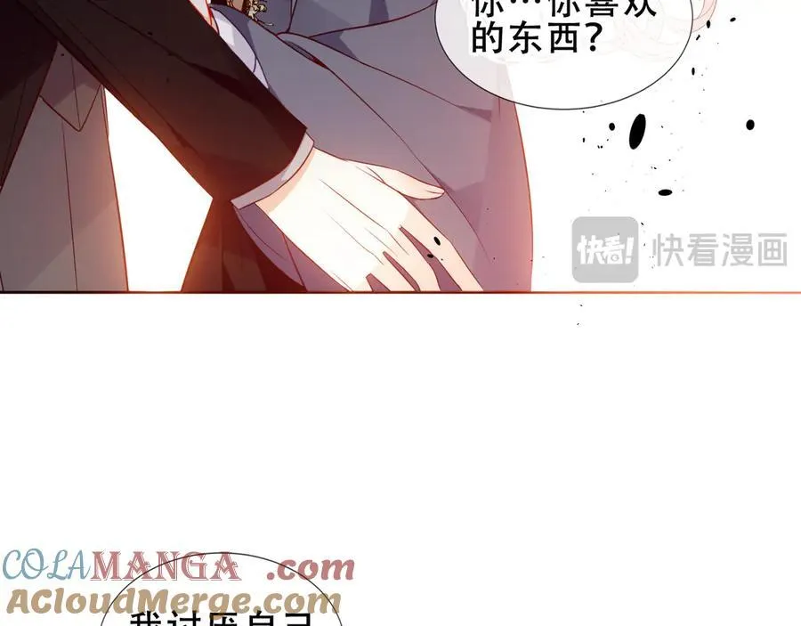 第27话 毒蛇的爱60