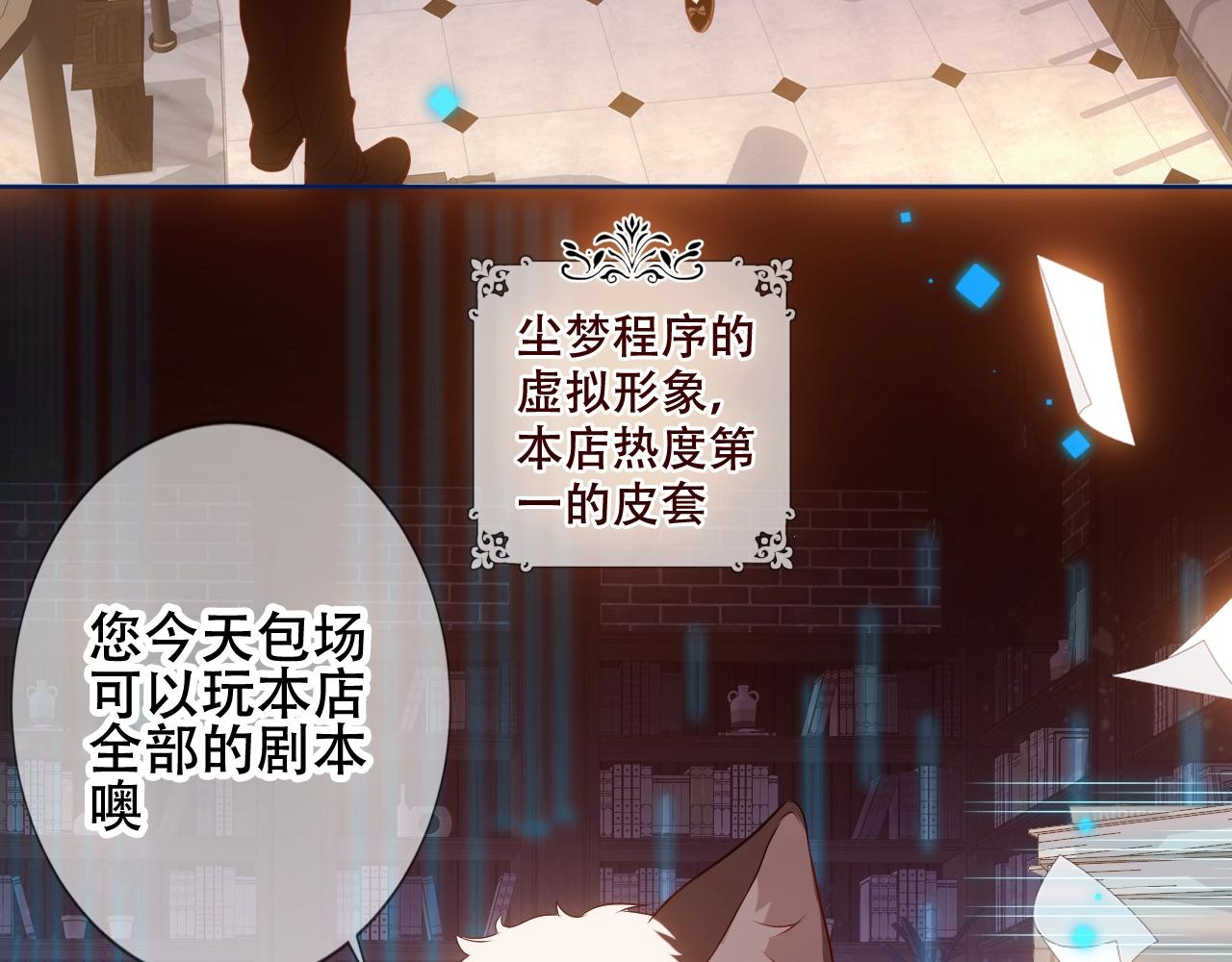 第1话 尘梦剧本馆153